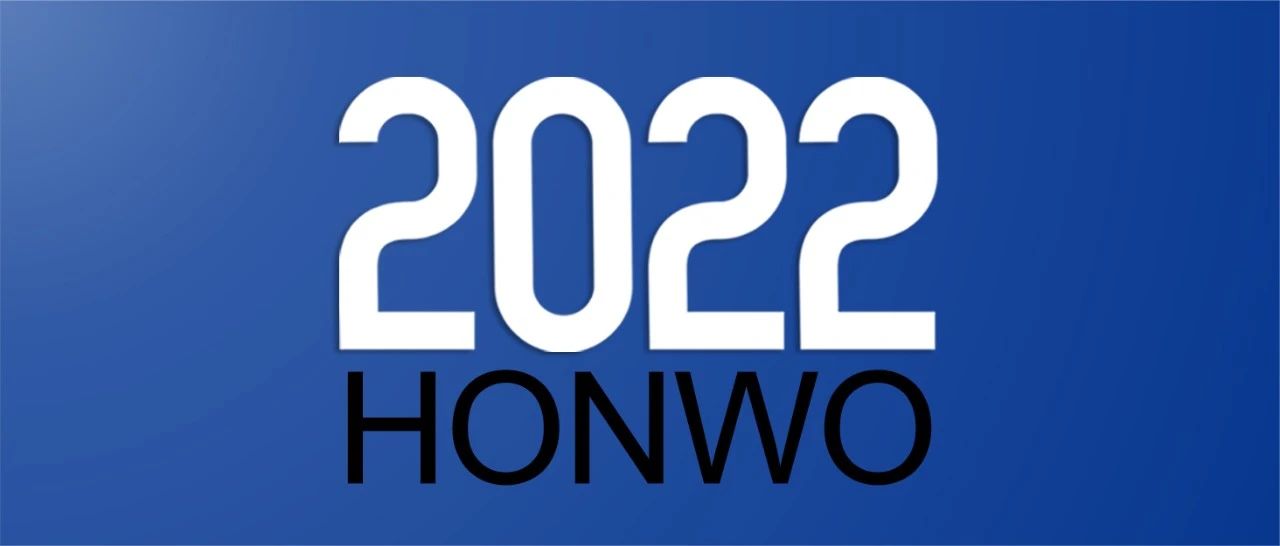 2022年終回顧 | 2023年 ? 新起點(diǎn) 筑未來(lái)